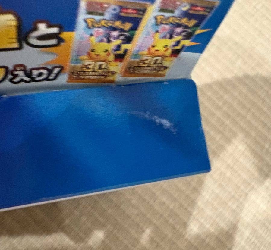 ポケモン9種の取引について運営から出費禁止になる前に成立した