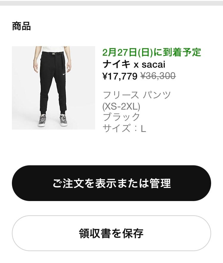 ダンクはもちろん外れたのでこっち買いました( ´Д`)
お得に買えたけどこれサ