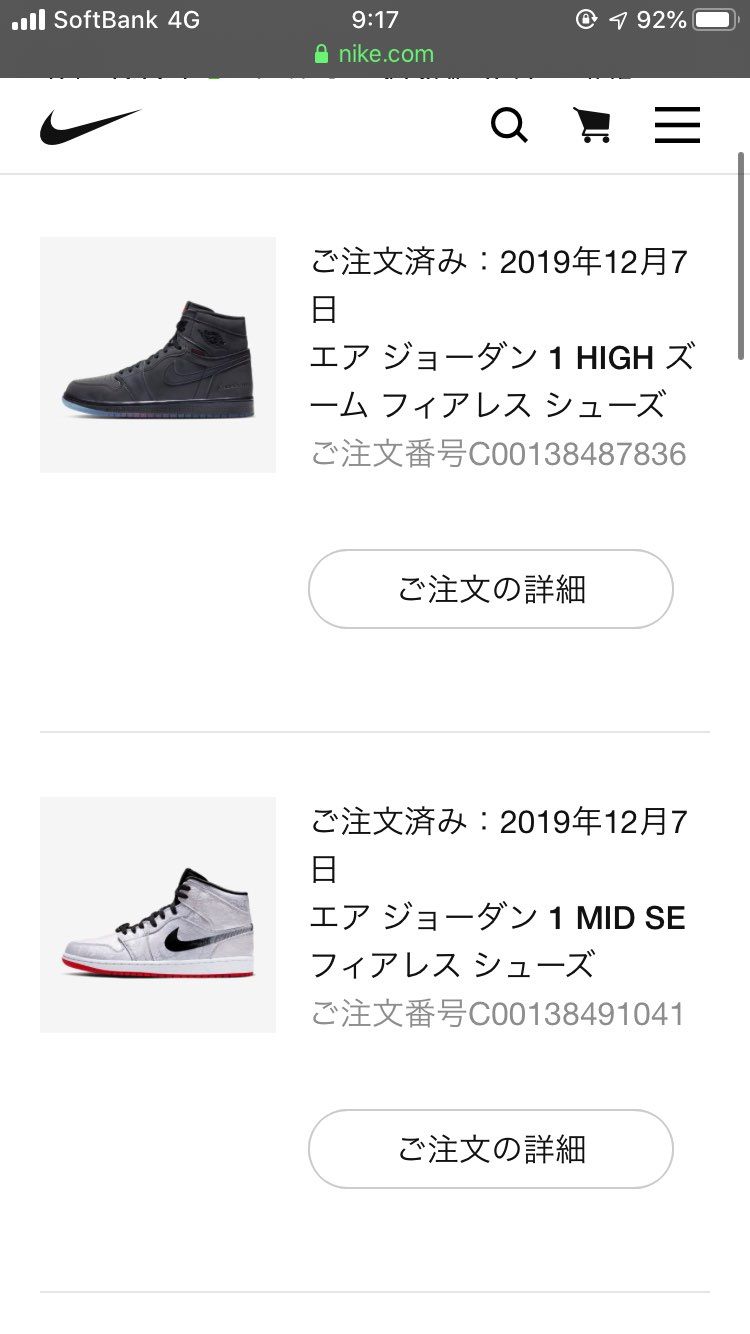 2足頂きました👍