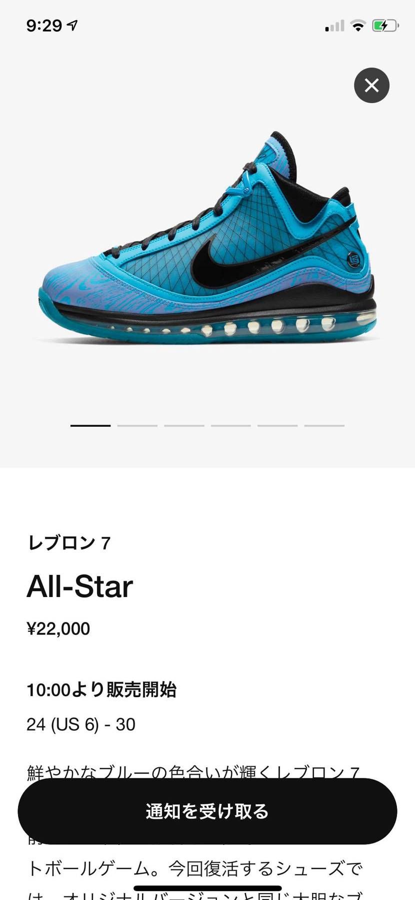 snkrsでレブロン…じゃなくてtravisは？？