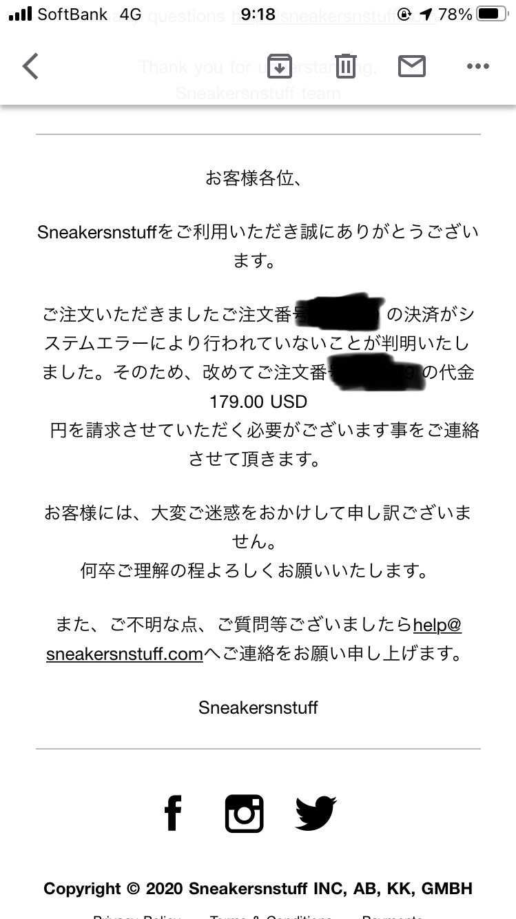 初投稿で質問があります。
昨晩SNSから写真のようなメールが来ました。このメー