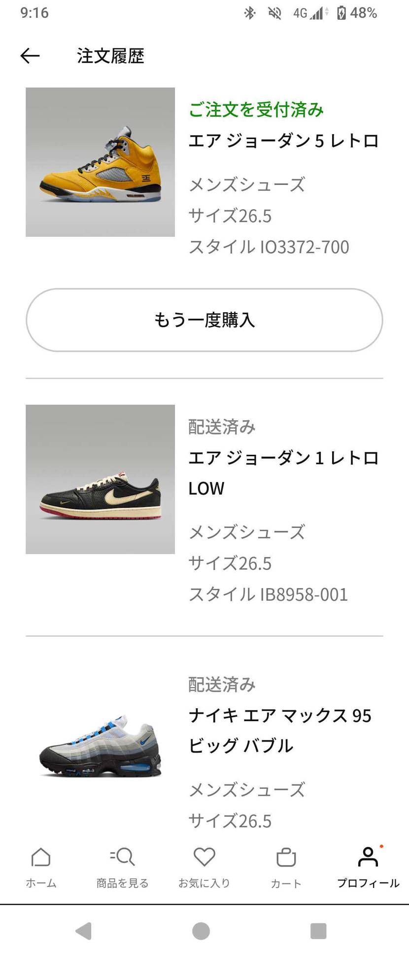 確変中。遊戯王まで続くのか‥はたして