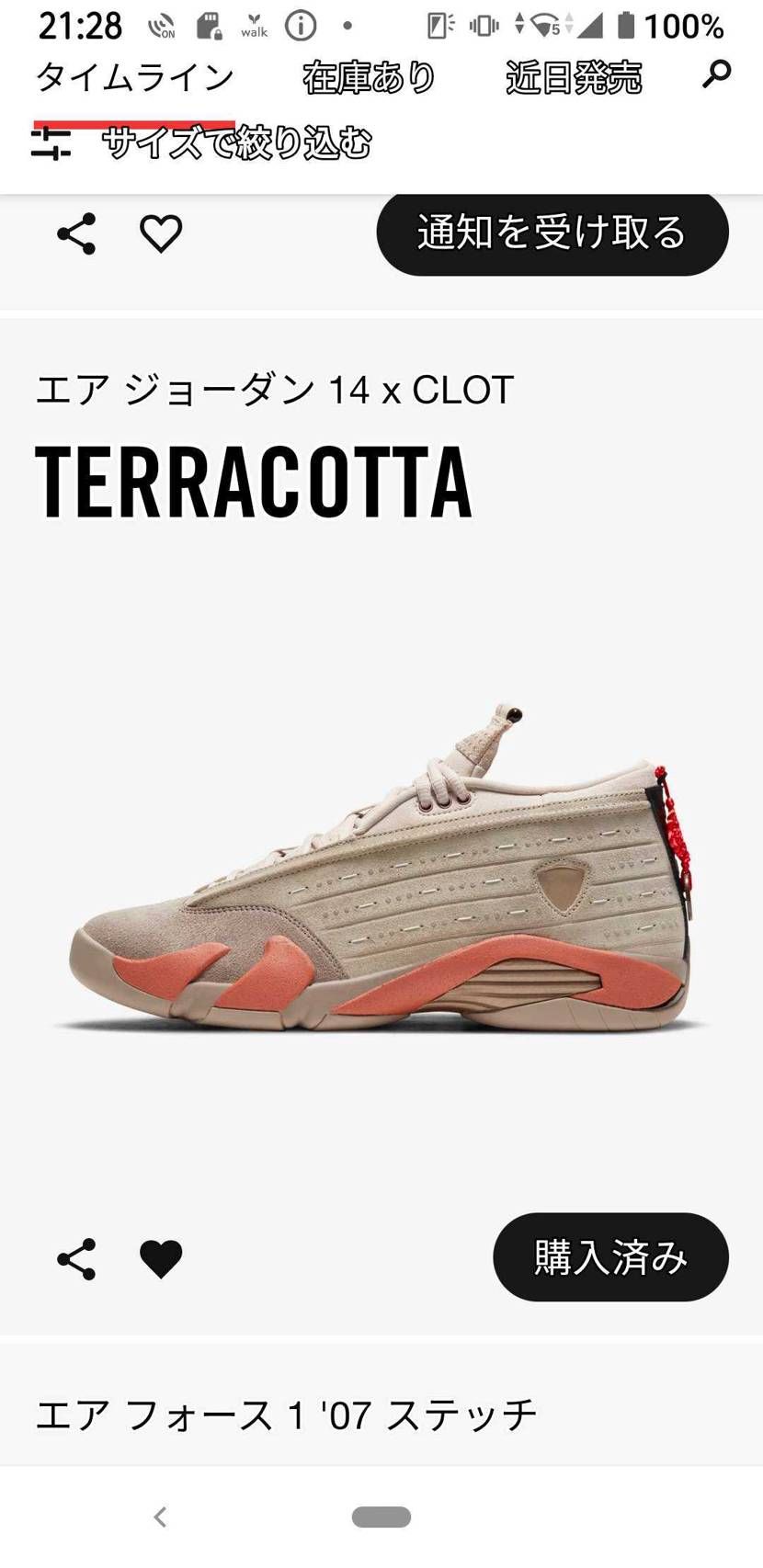 今日のAJ1買えたのにサイズが24.5になってた泣　
なんで