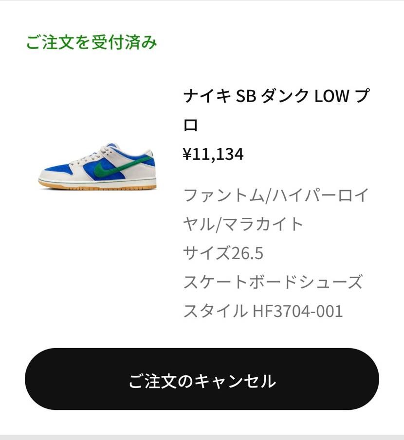この前のセールで買えなかったので誕生日クーポンで買っちゃいました！