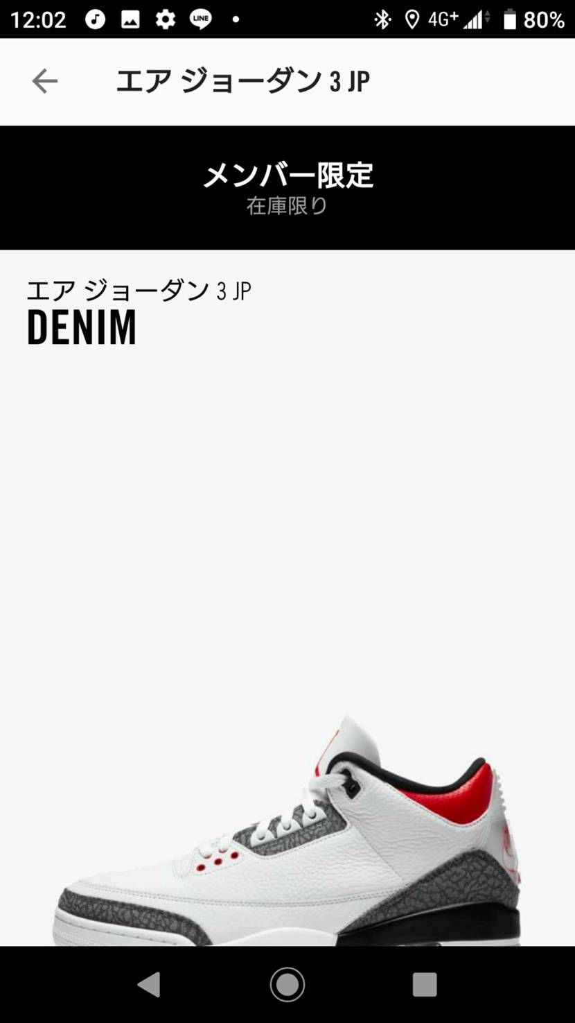 初限定オファー！けどごめん狙ってないんだ...