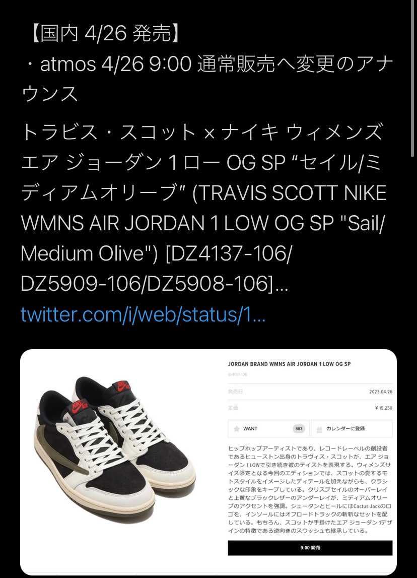 これもう絶対買えないじゃん…………