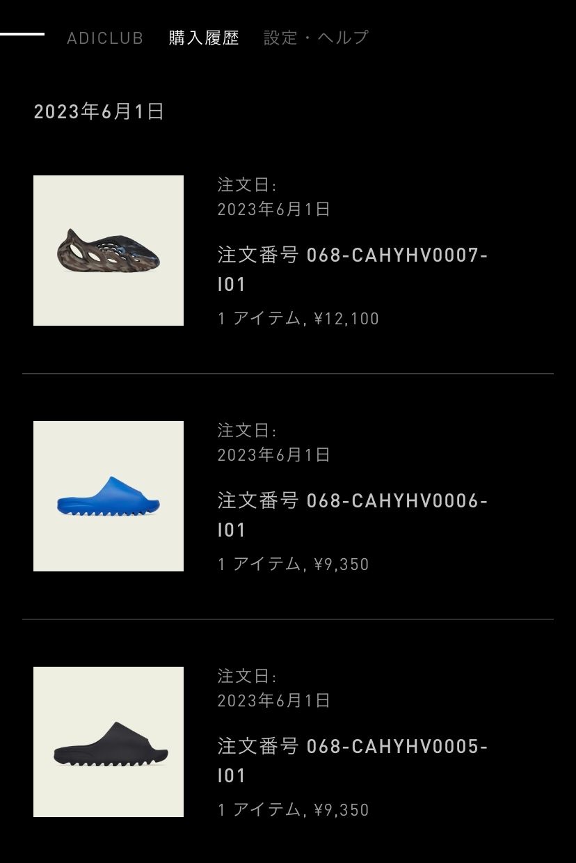 3つ購入したのに発送済みなのに未だに届かず追跡も表示されず。