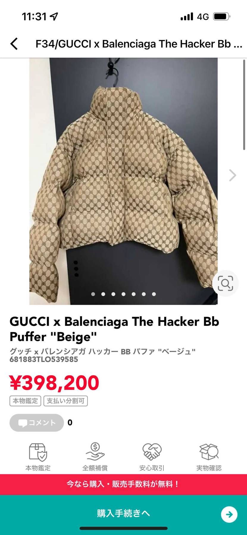 バレンシアガx GUCCI
ザハッカープロジェクト限定のダウンを出品してます！
