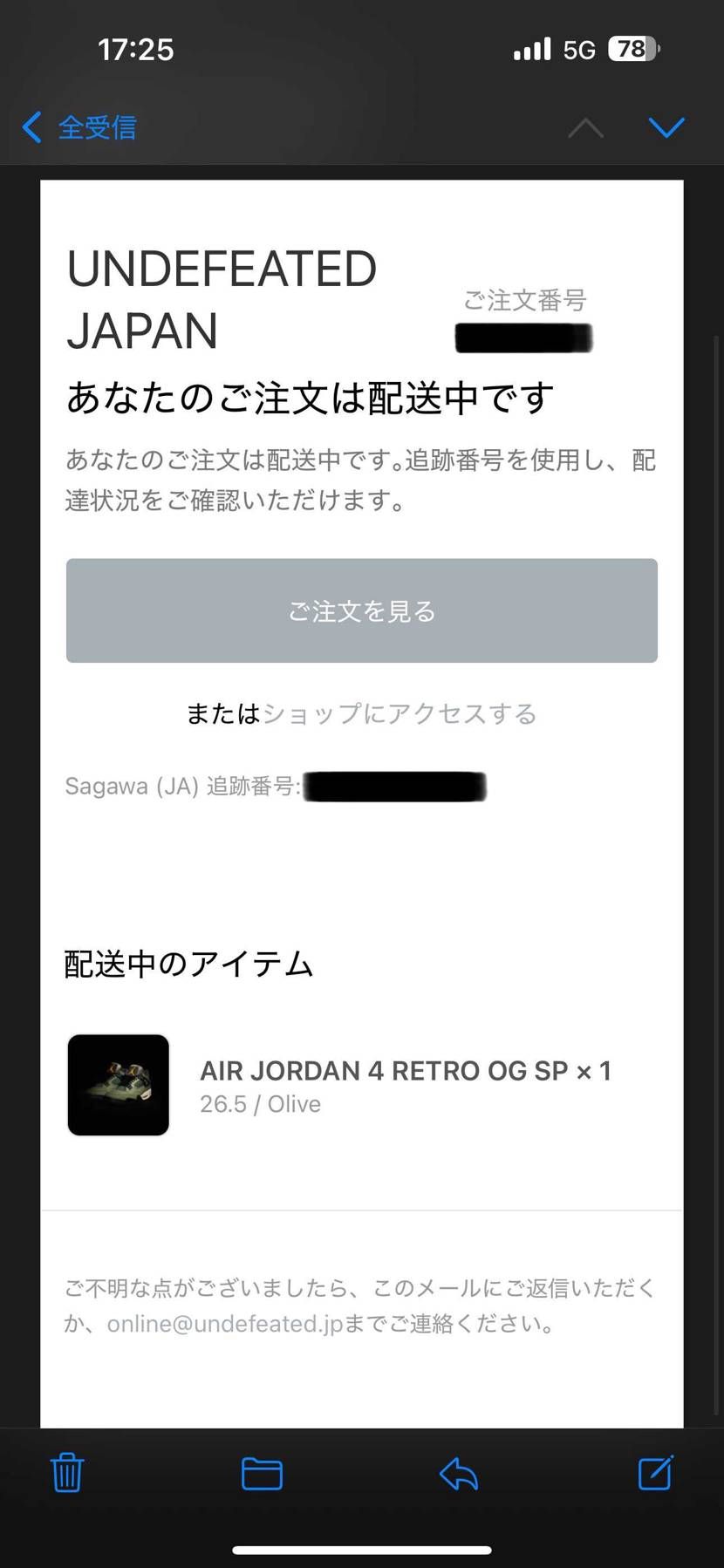 支払済にはなってたけどクレカ決済もなかなか反映されなかったしずっと未発送で不安だ