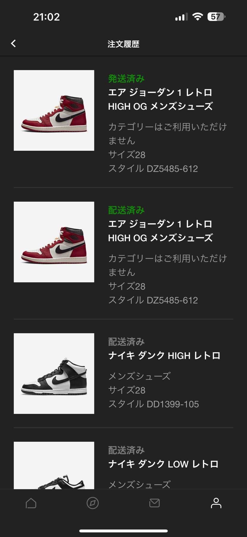 あぶねー
やっと発送されたぜ…