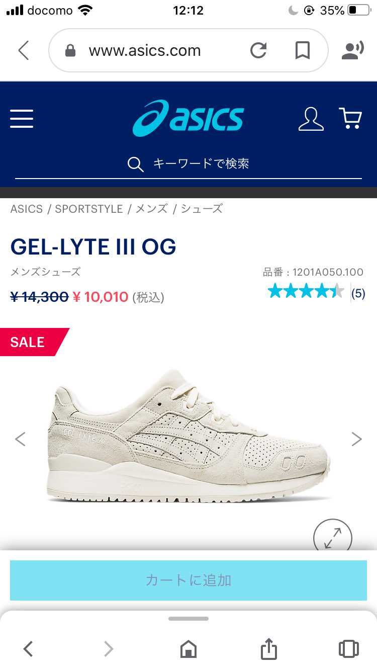 ずっと気になってて、セール中になってたからゲットしちゃった😅