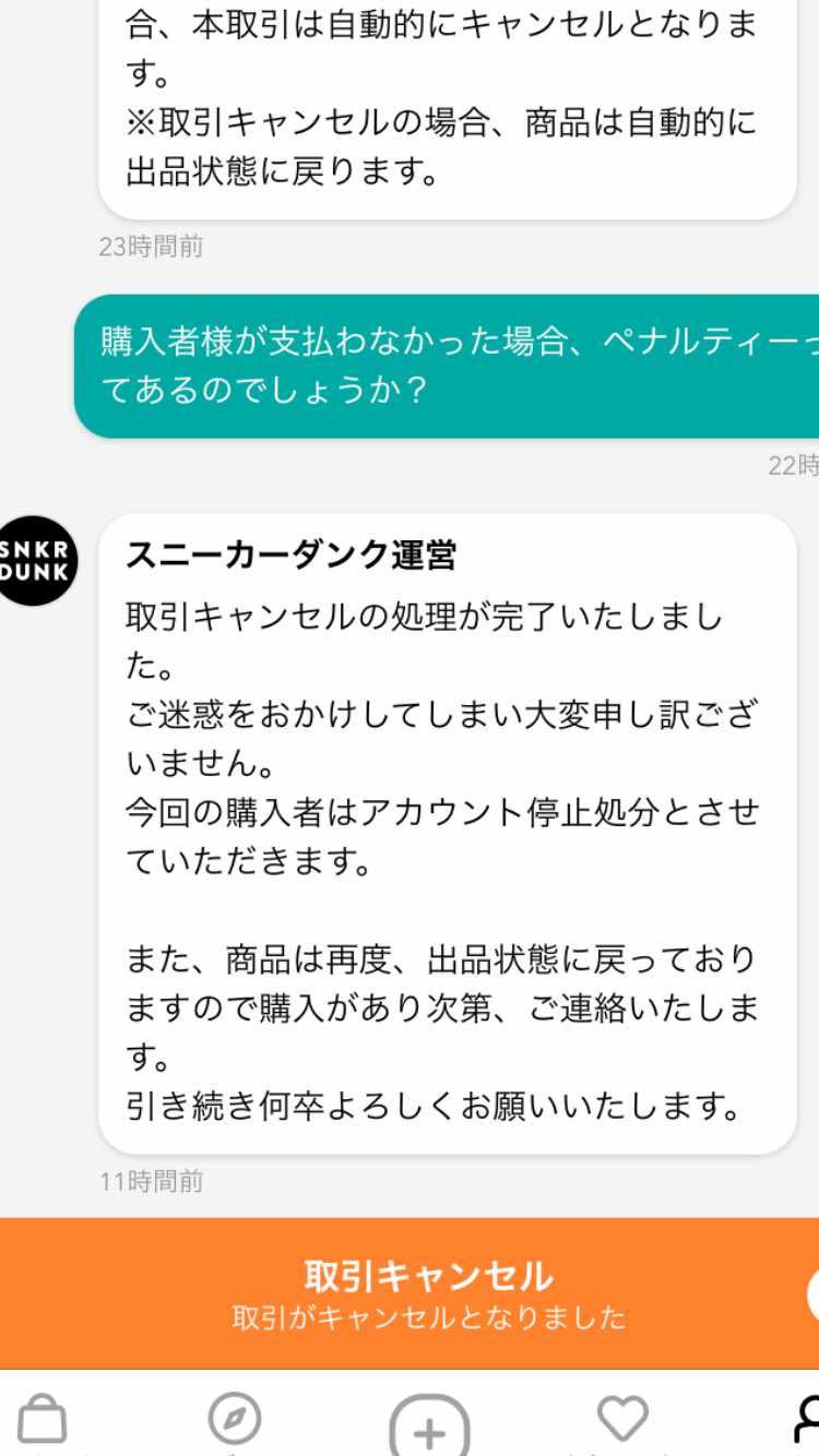 振り込みなんとかならんの？