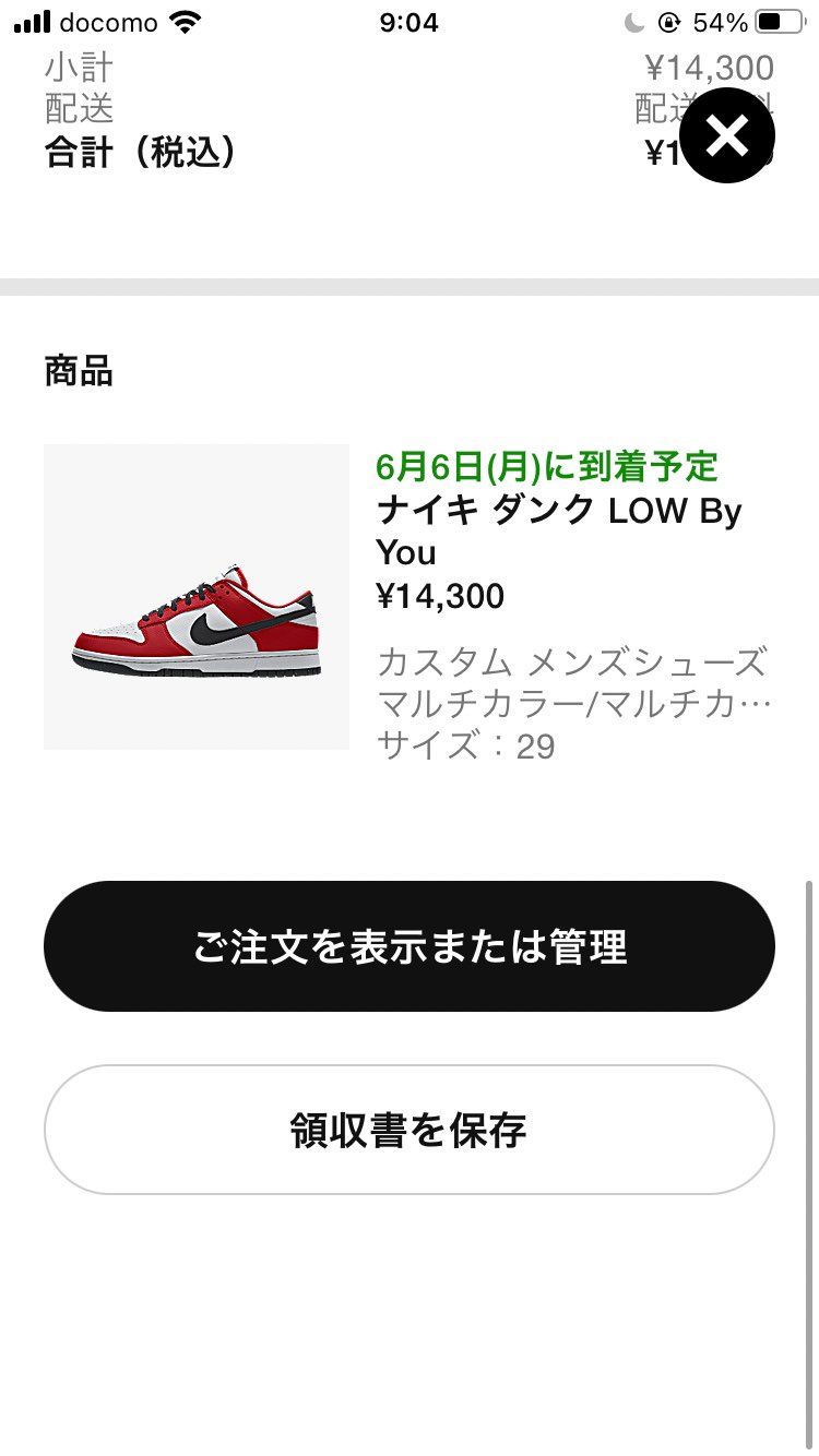 初めて取れた