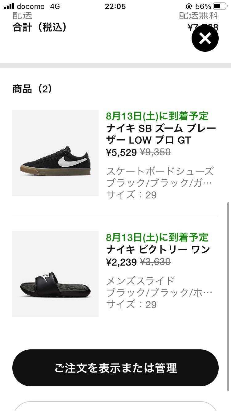 ブレーザー🐿してたし、セールやし買っちゃった！
狙ってる人は是非！これいいと思