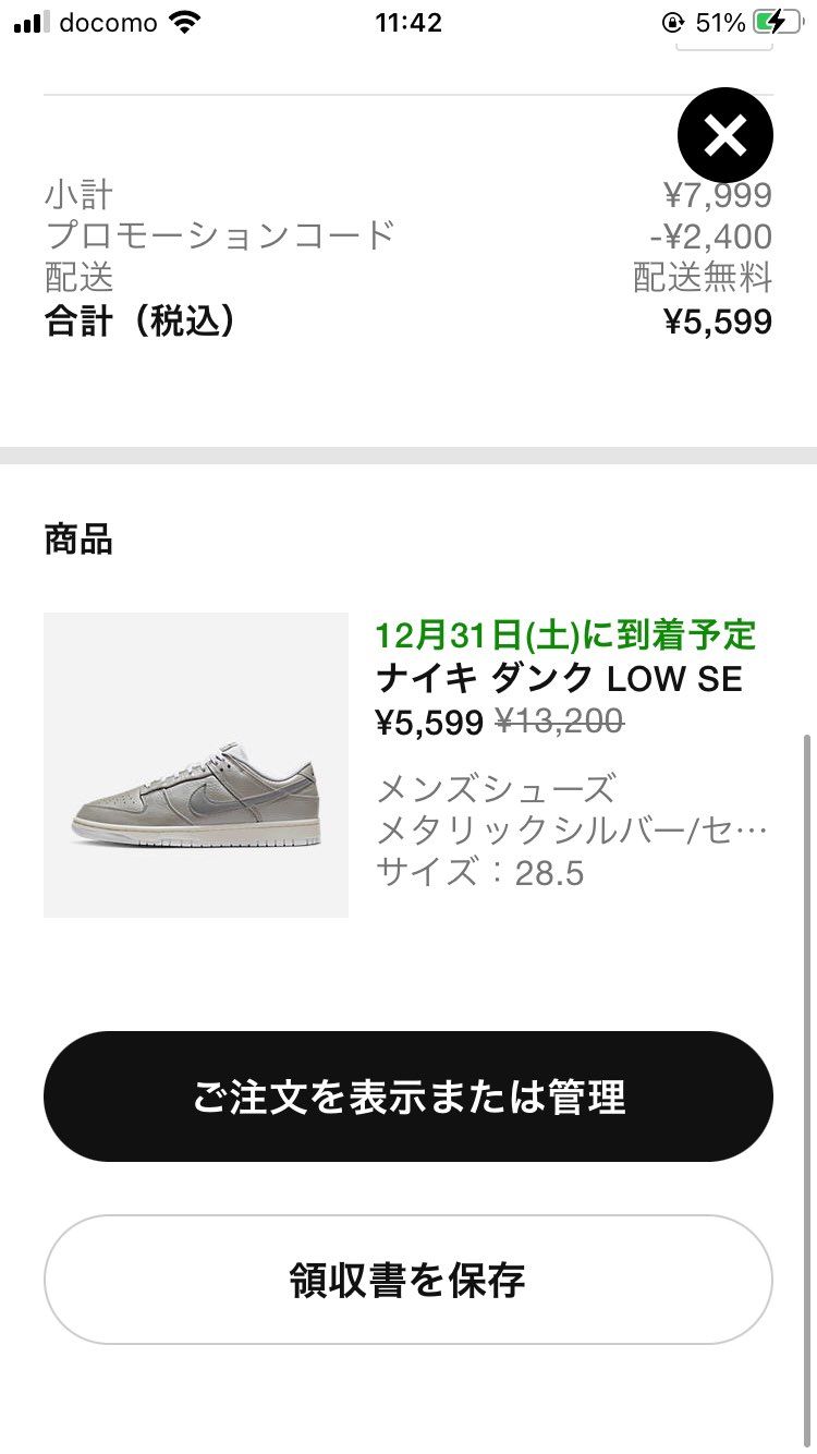 これは安い！買っちゃった✌️