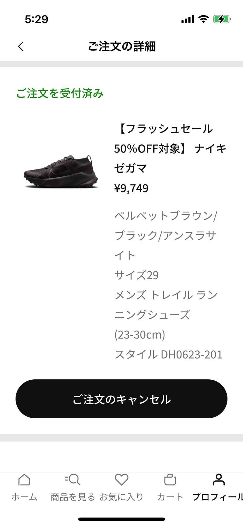 セールも最終日ということで
50％offの商品多いと楽しいですね〜