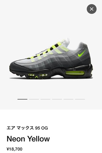 イエローグラデ欲しいな。
しかし、SNKRS、抽選形式のやつ1度も買えたことな