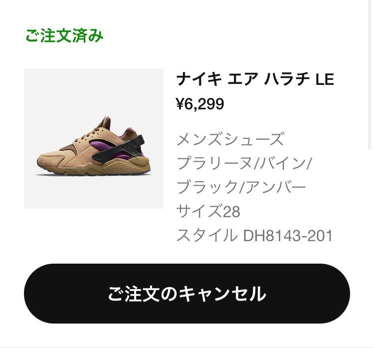 30%オフ…うっ、ハラチをカートに入れてしまいそう…


ポチっとな…。
