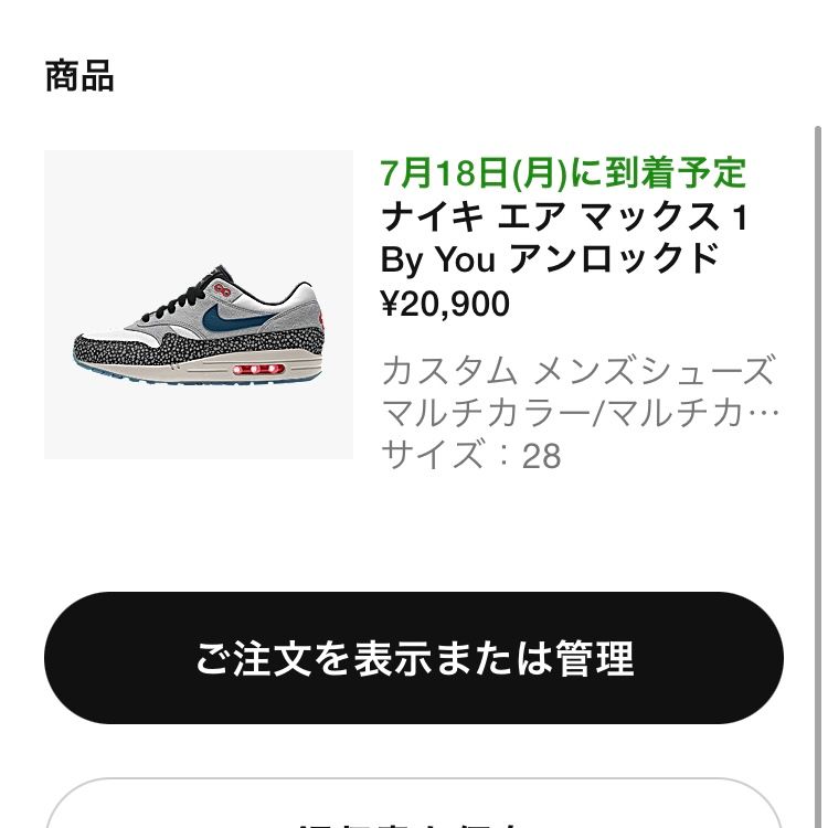 誘惑に勝てずイッてしまった😇