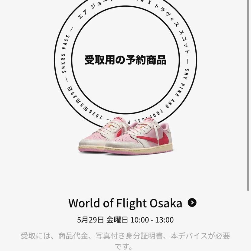初、スニパスマイサイズ🙇
これって凄いですかね？
履くか履かないか迷う…