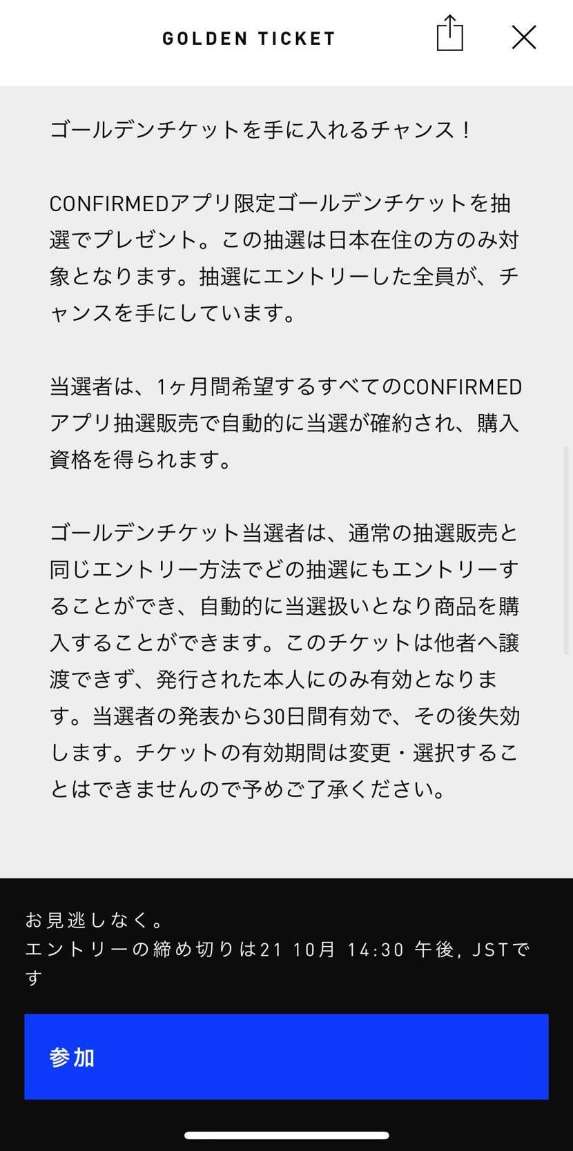 これは…
イージースライド欲しいぞ