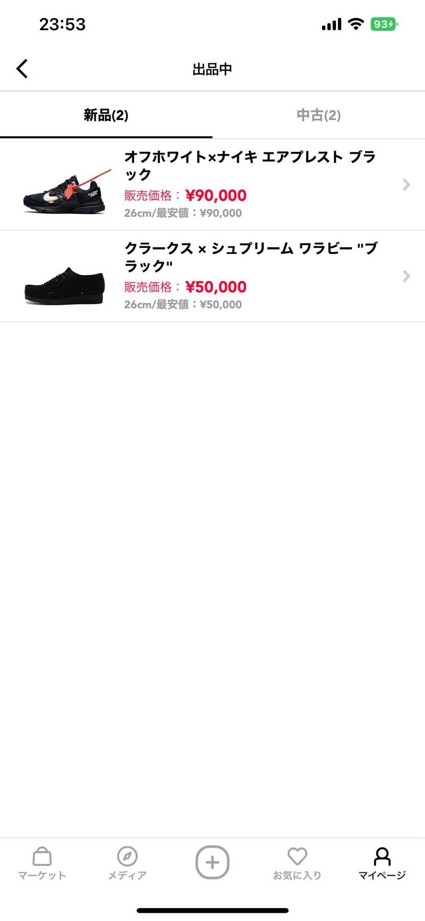 新品で最安値出品
中古で若干訳ありの新品未使用品を出品してます！
ご希望金額