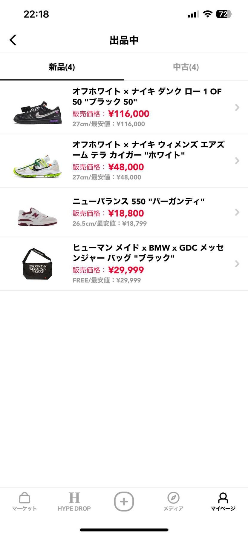 最安値で多数出品しているので是非！！！