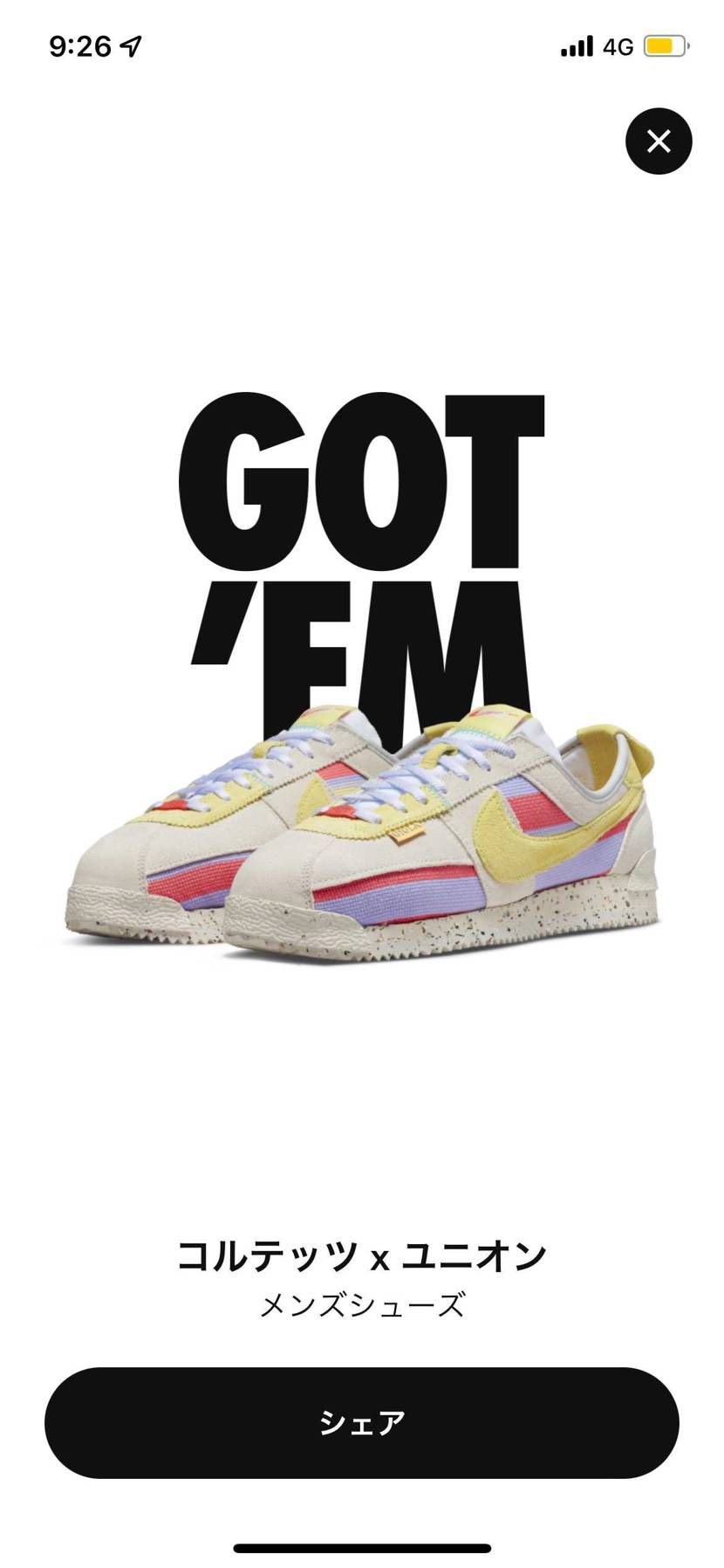 やった！！！！！