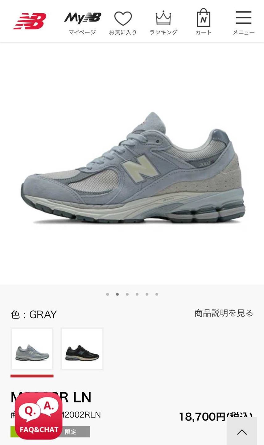 ポイント貯まってたので購入。結局無難な色の2002Rが仕事で履く分にはちょうどい