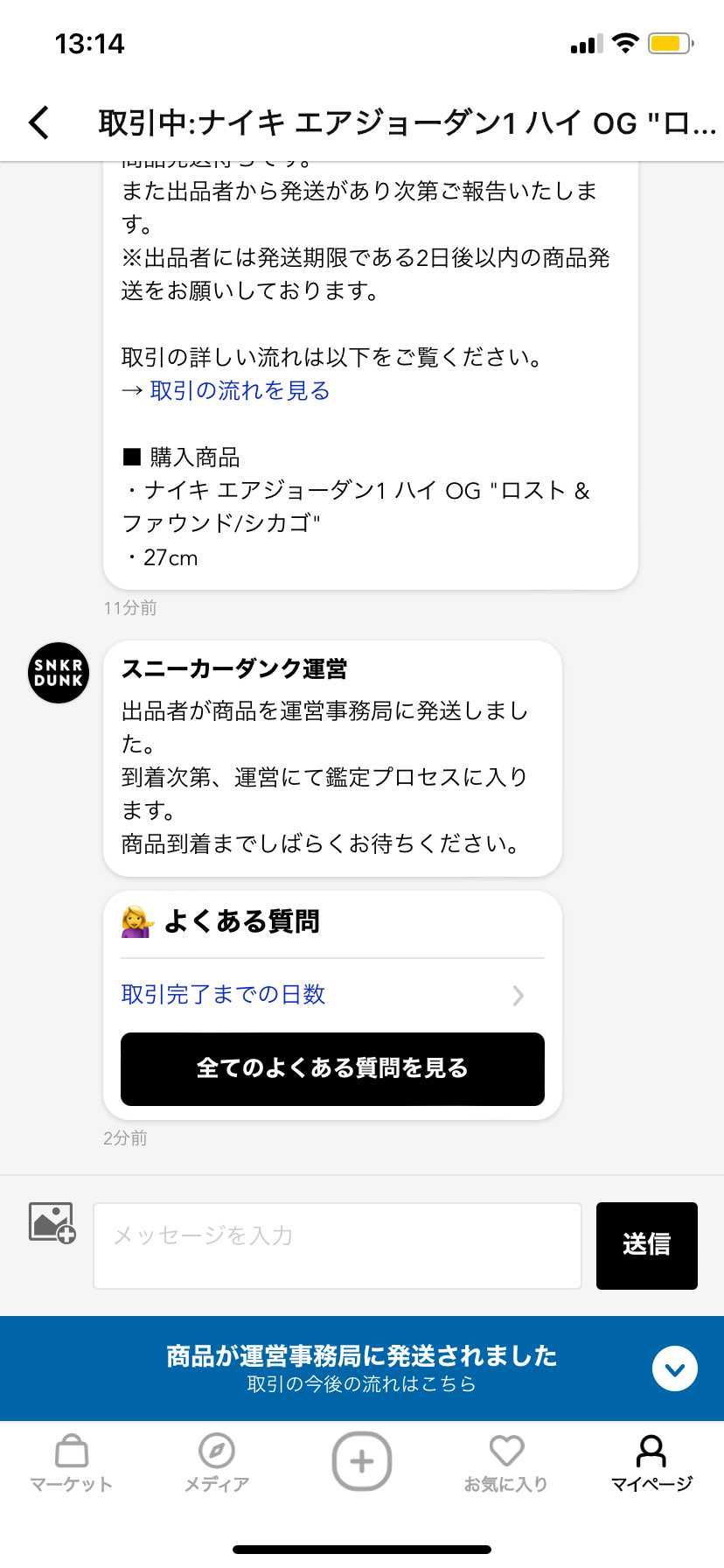 Chicago買ったけど、購入から11分で発送された笑空売りかな？
届いて欲し