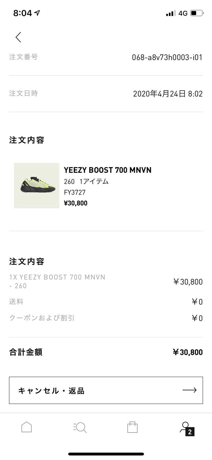 じわじわ欲しくなって購入してしまいました😳