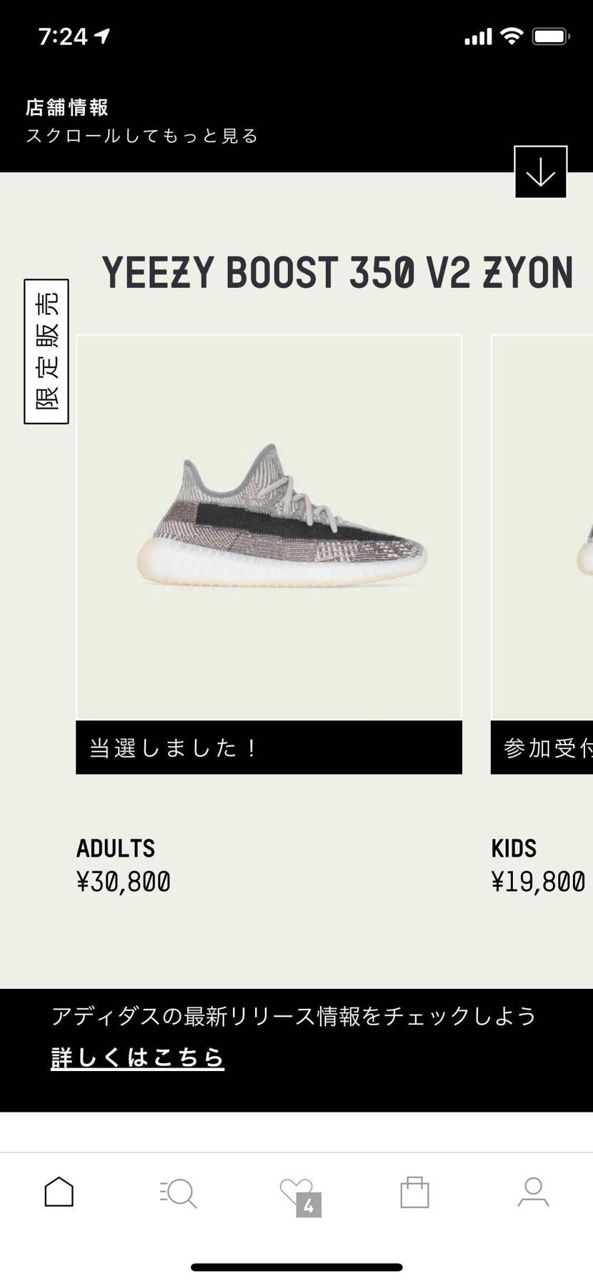 これみんな当選してるんじゃない？w

友達の支援完了🙄