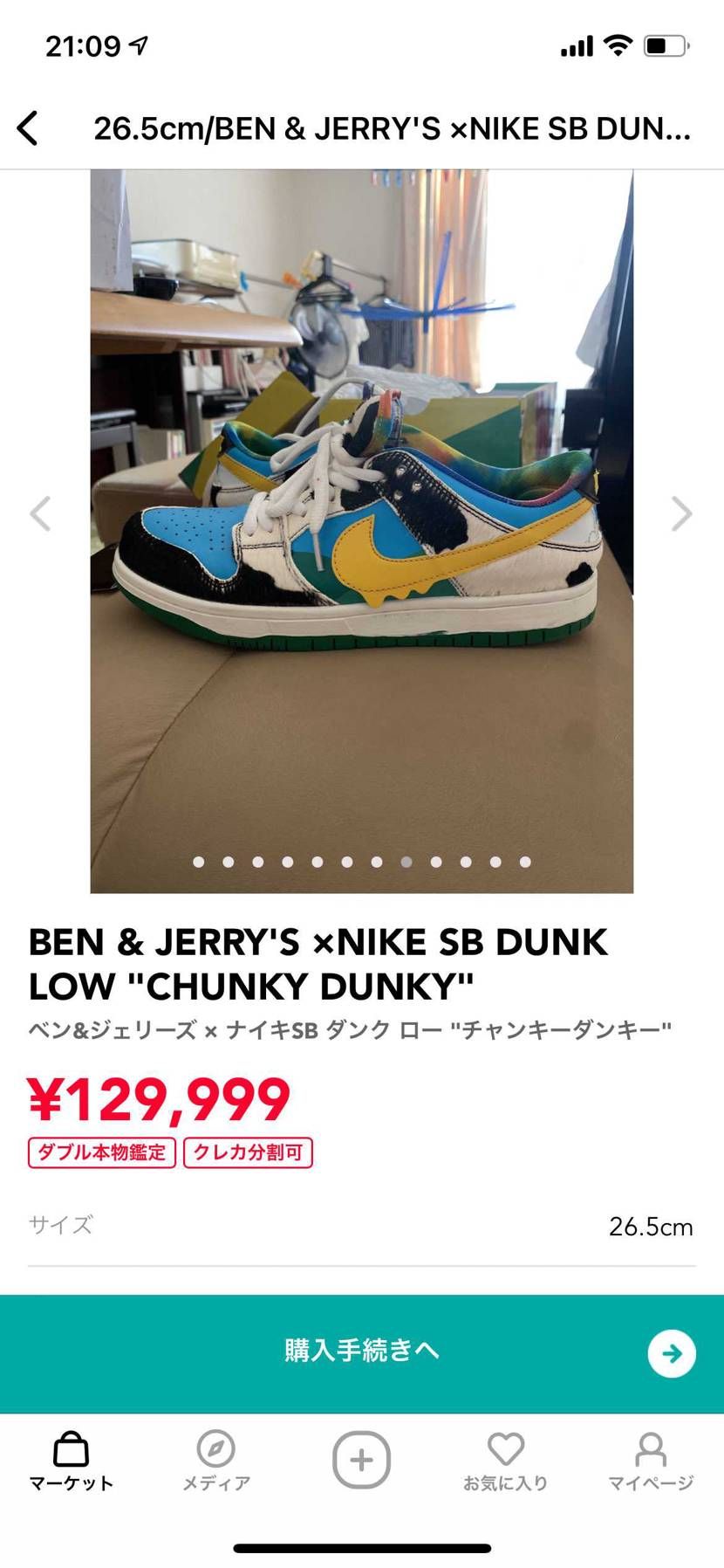 あれこれ明らかに…笑

出品者の人マジですか😬