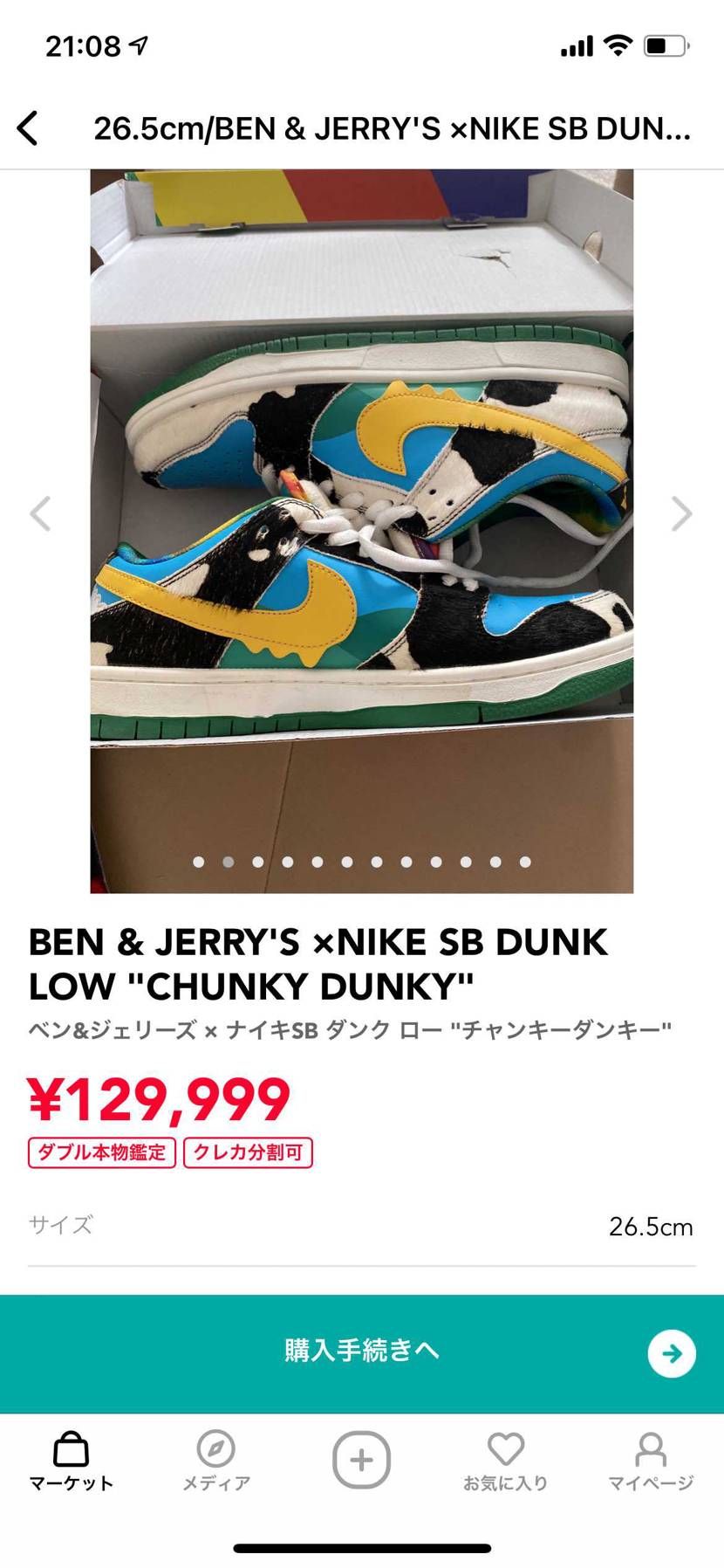 あれこれ明らかに…笑

出品者の人マジですか😬