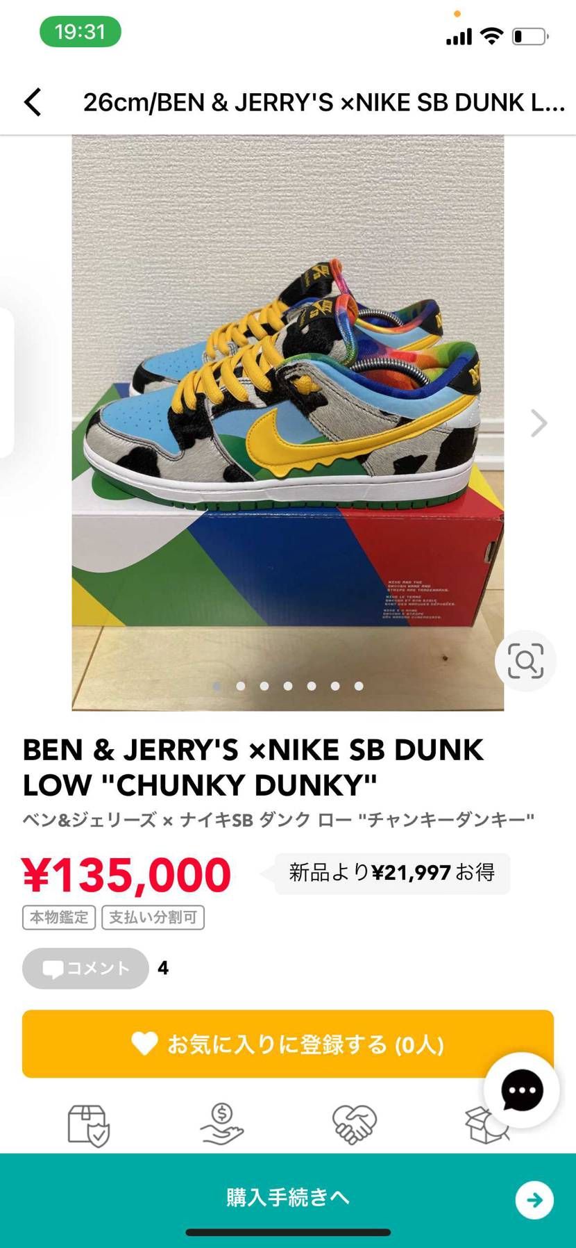 こちらも宜しければ😭

手放したくないですが、しょうがない…