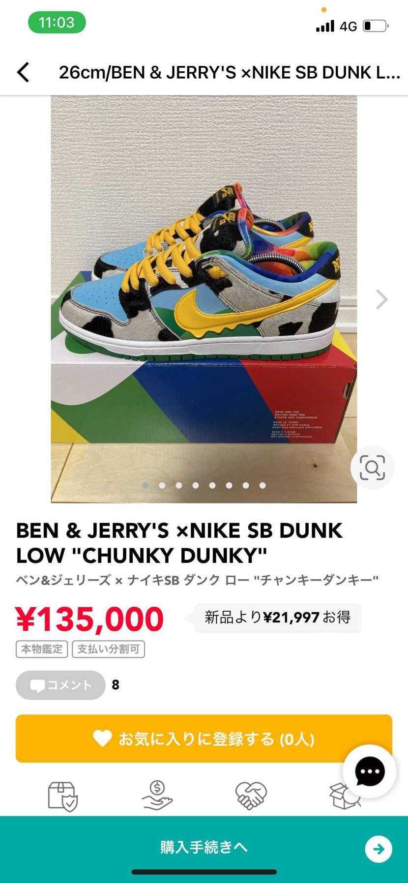 冷やかし購入されたのでもう一度出品しました！

是非お願いします！