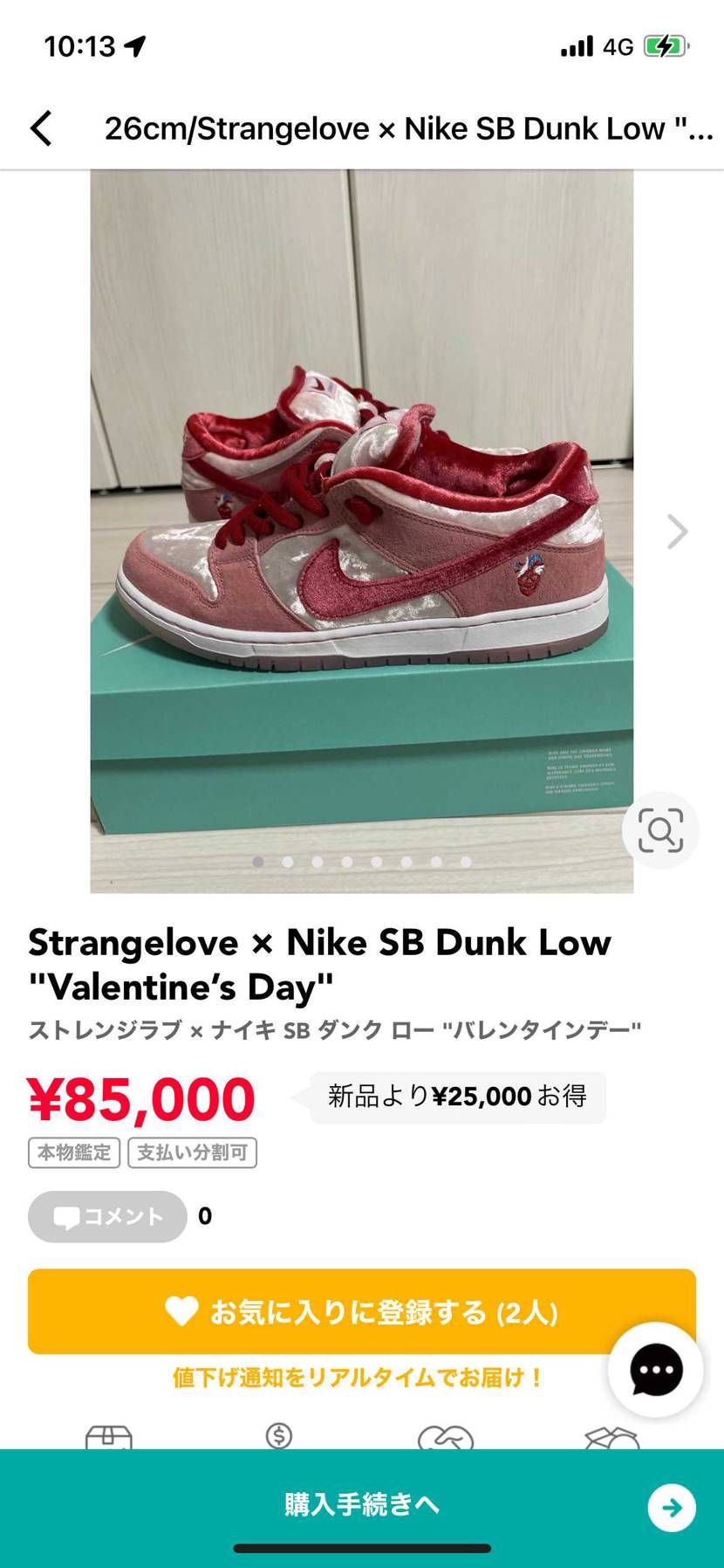 85000円で出品中です！

良かったら購入宜しくお願いします🥺！