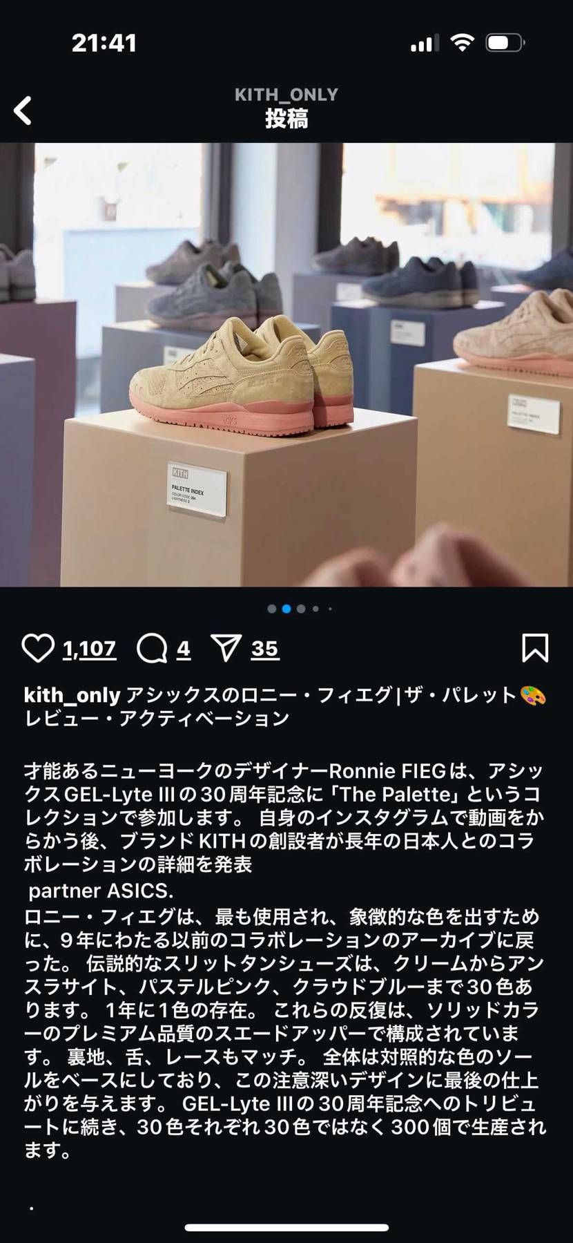 もう勘弁してくれーー🤣🤣
kITH怒涛の乱撃、、、欲しすぎ