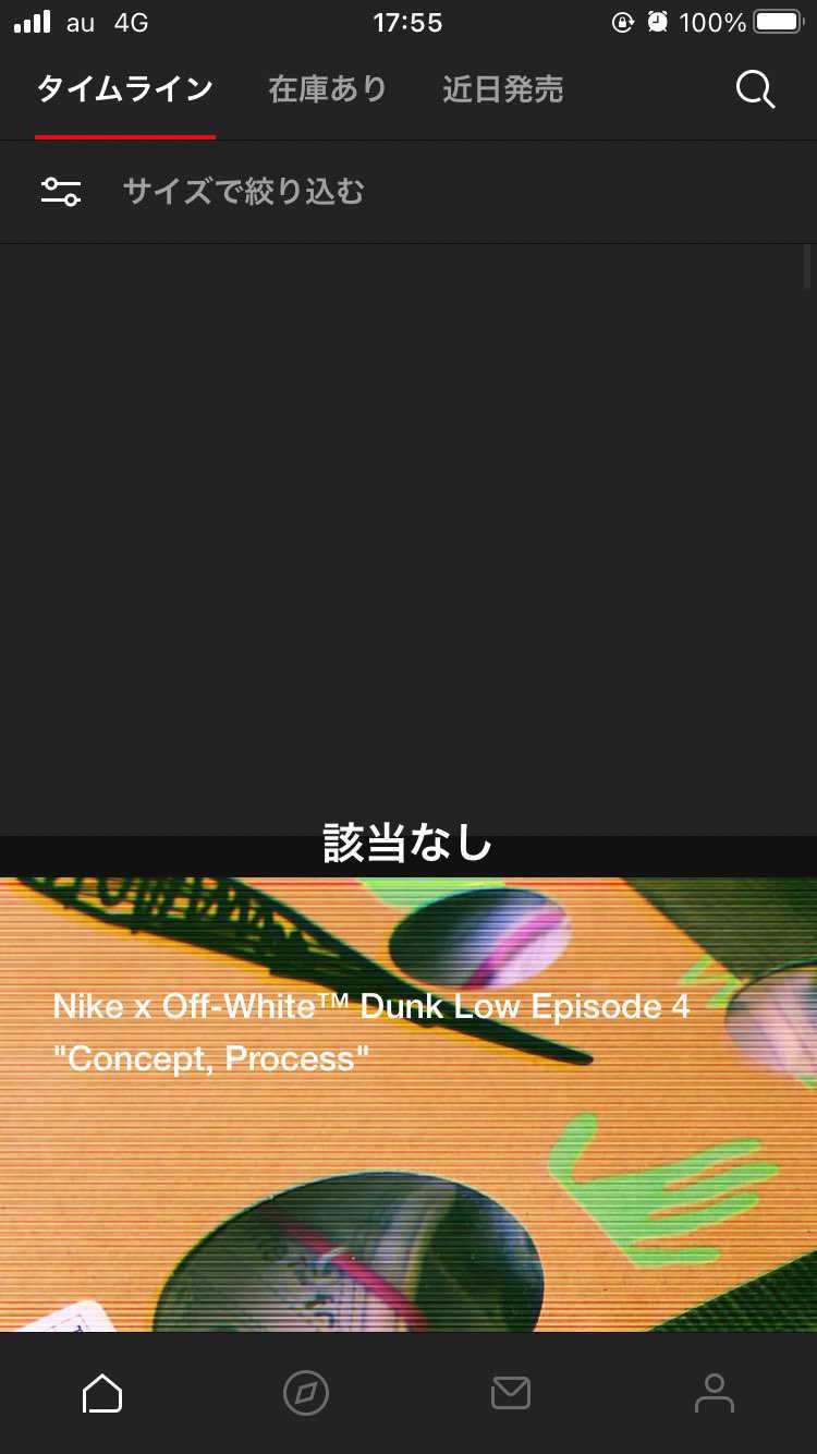 今スニーカーズいつものように流しみてたらこんな表記が出現😥
これは限定アクセス