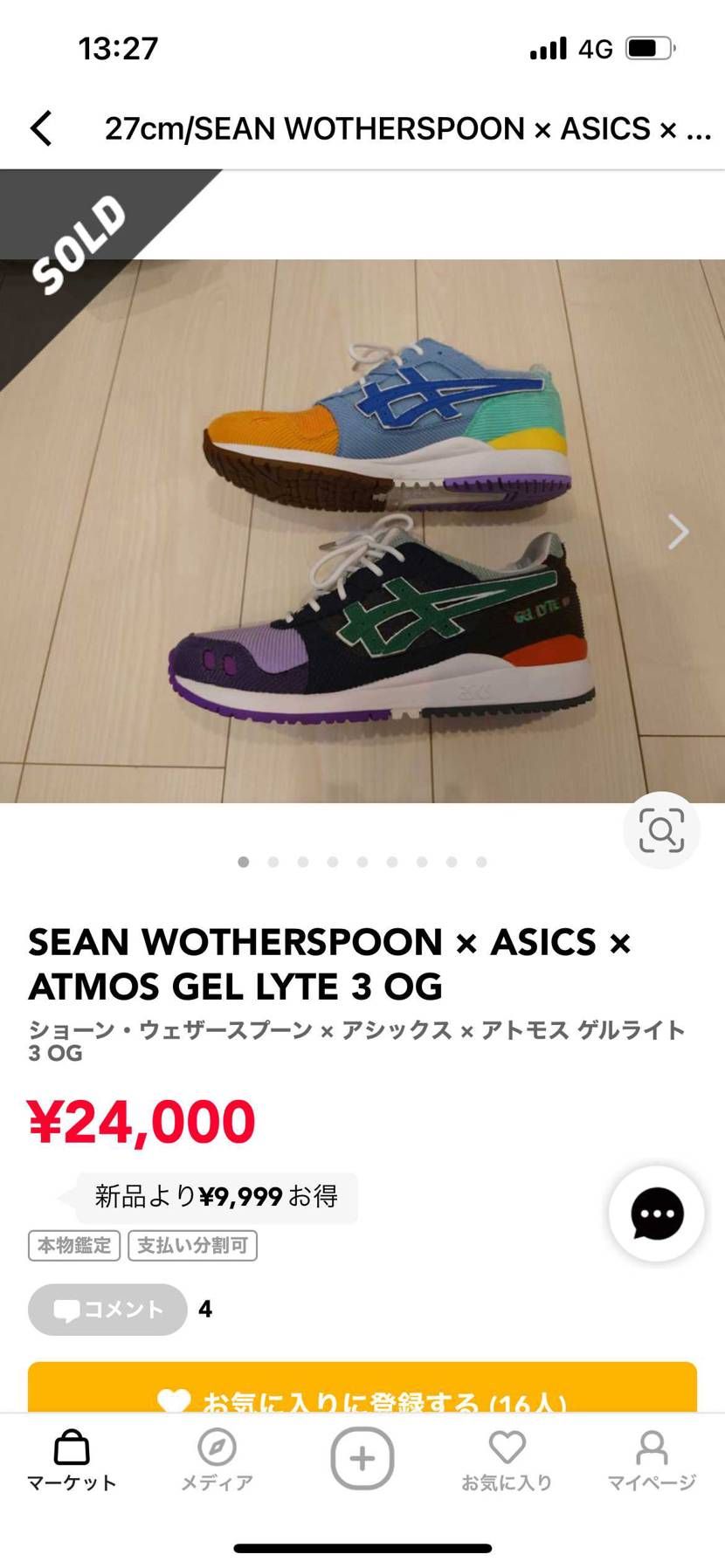 パクさんご対応ありがとうございました。購入できました。購入す