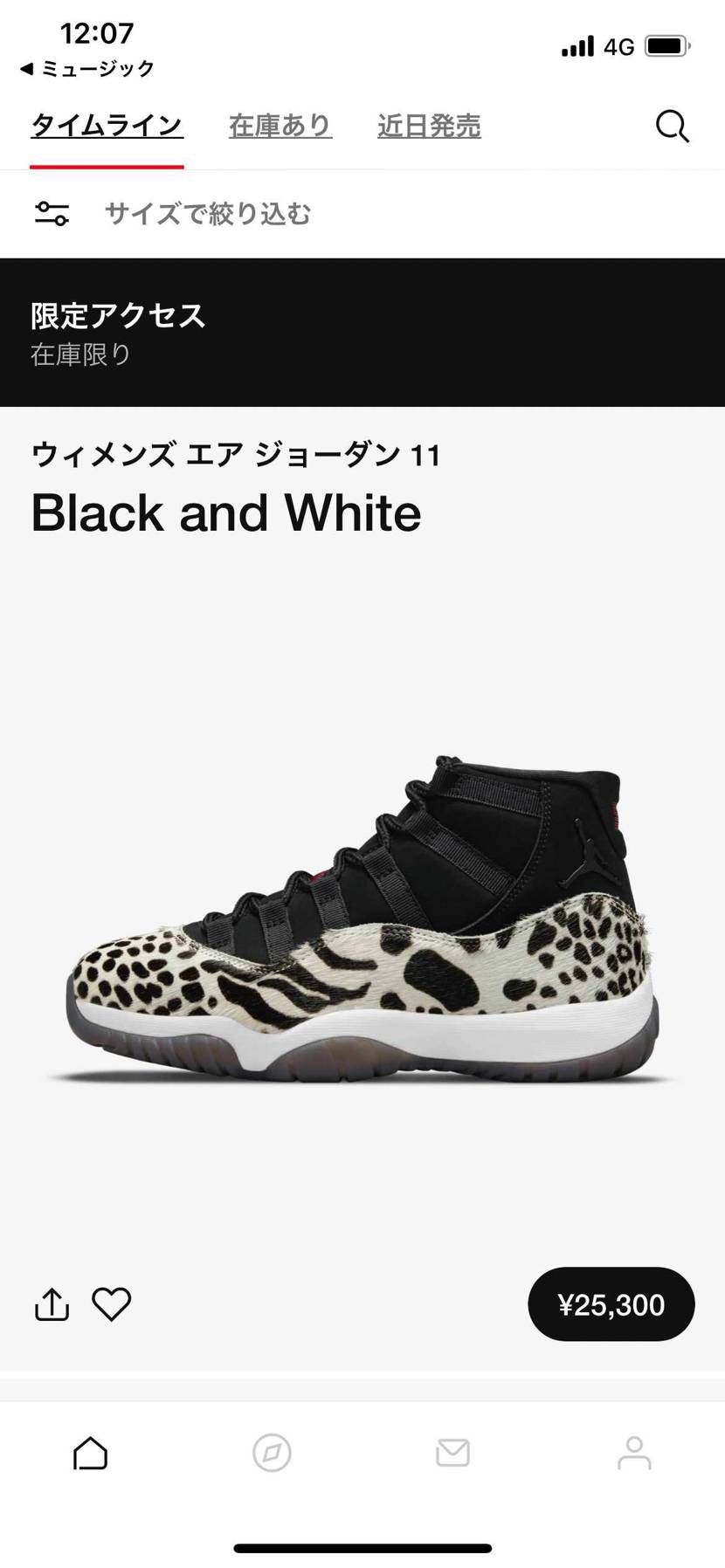 要らない限定アクセスもあるんだね