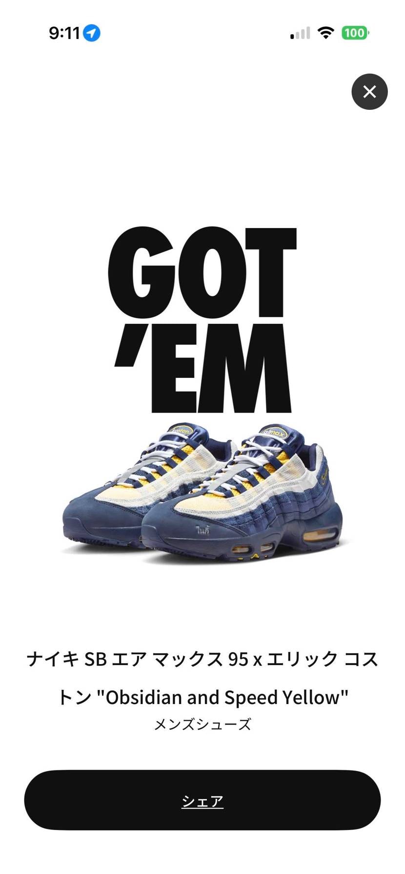 久々に当たったー！通知早すぎ！笑