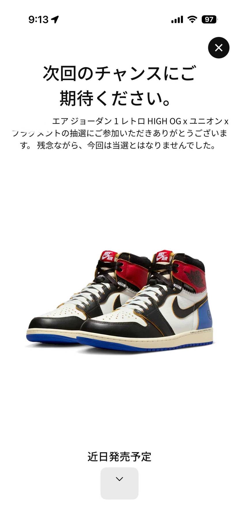 いや、参加出来たのに普通にはずれるんかい笑