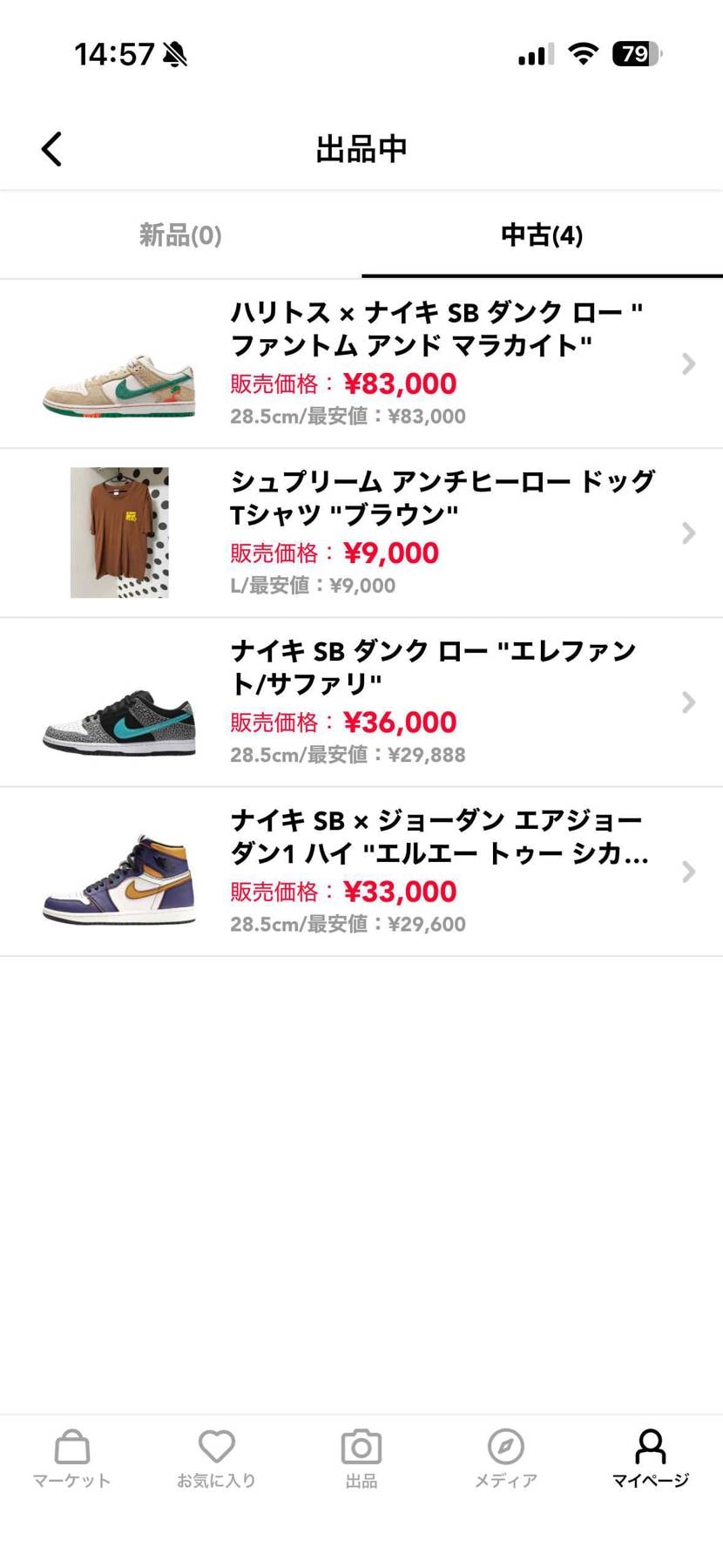 よろしくお願いします🙇