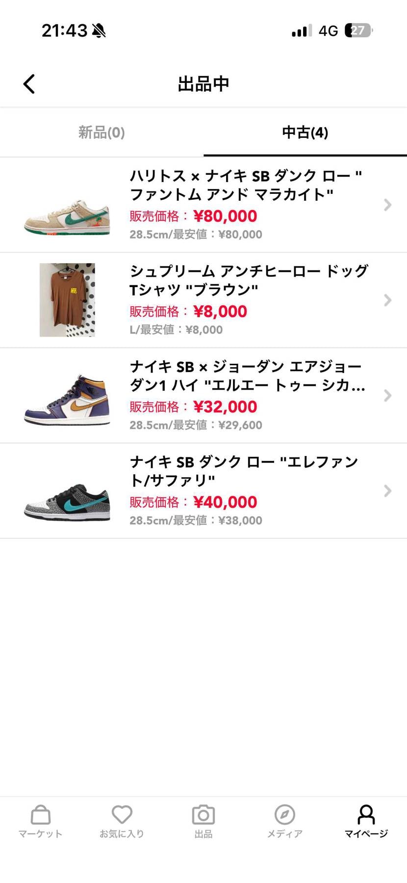 よろしくお願いします🙇