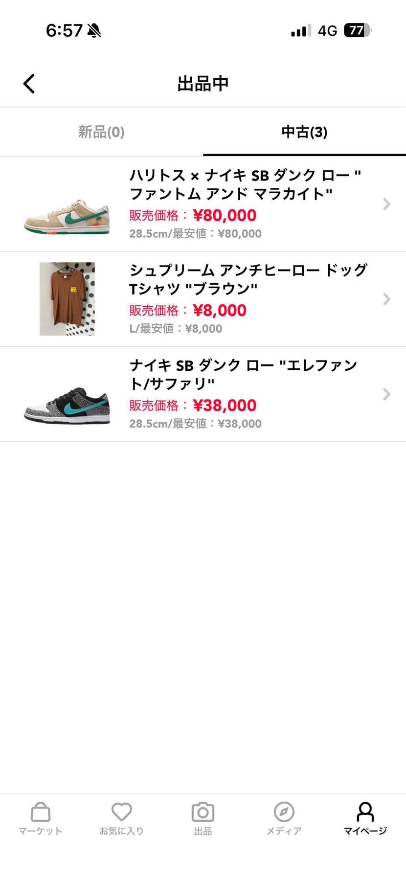 中古枠で最安値です。
よろしくお願いします🙇