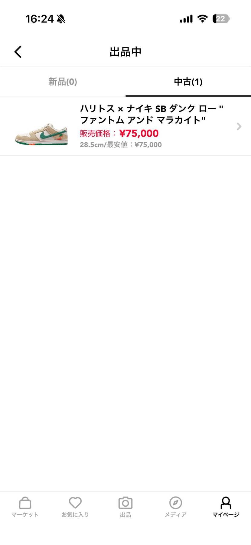 値下げしました🙇