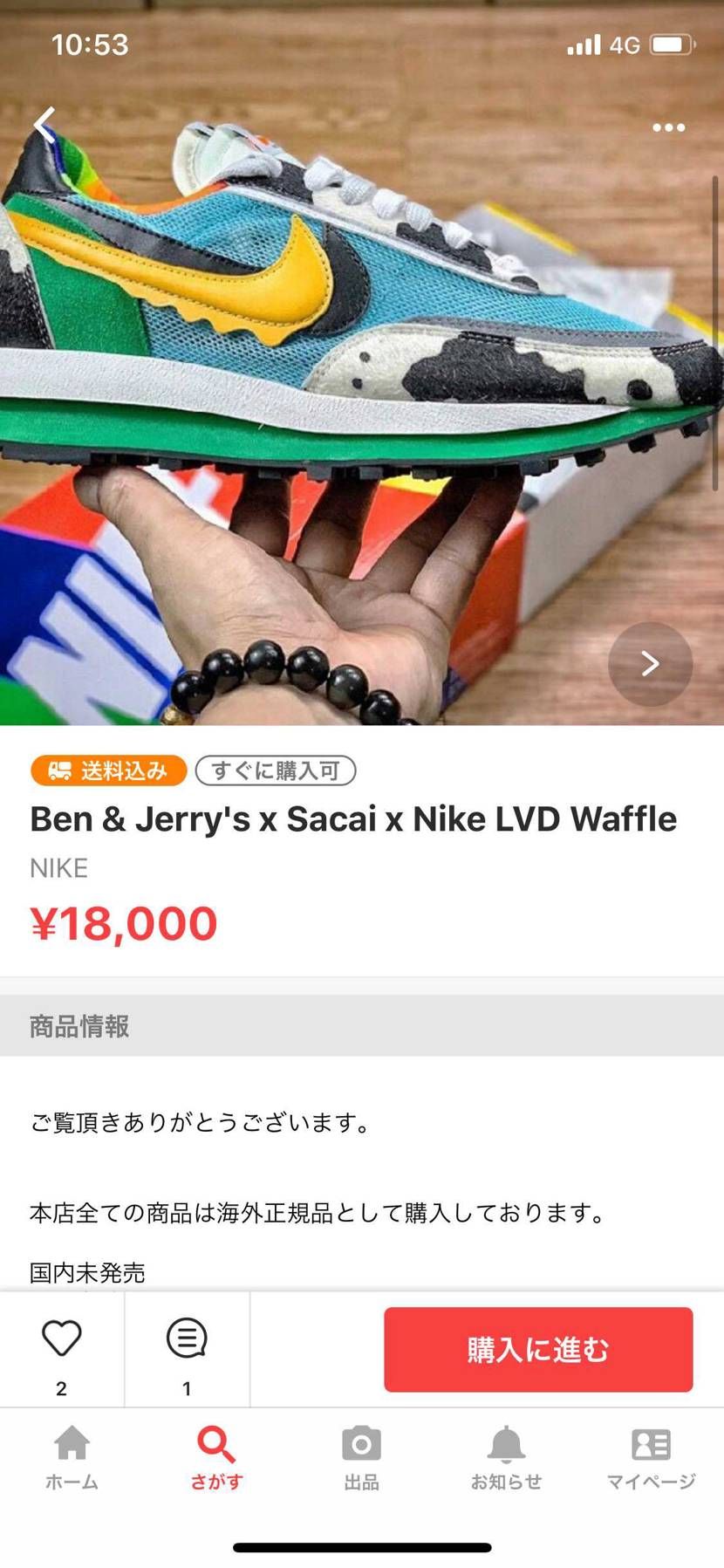 ラクマにて発見
大犯罪なんよぉwww