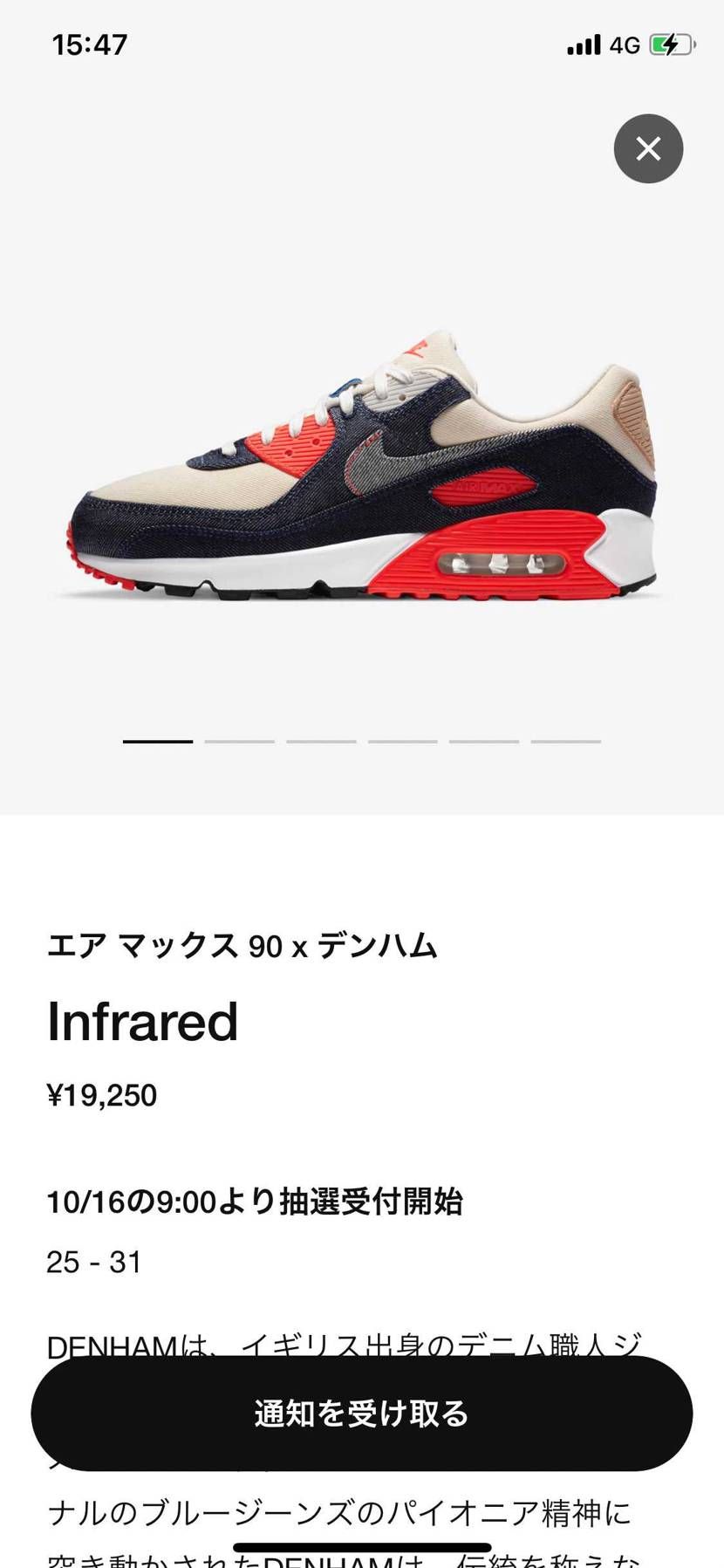 SNKRSに来てますねぇ