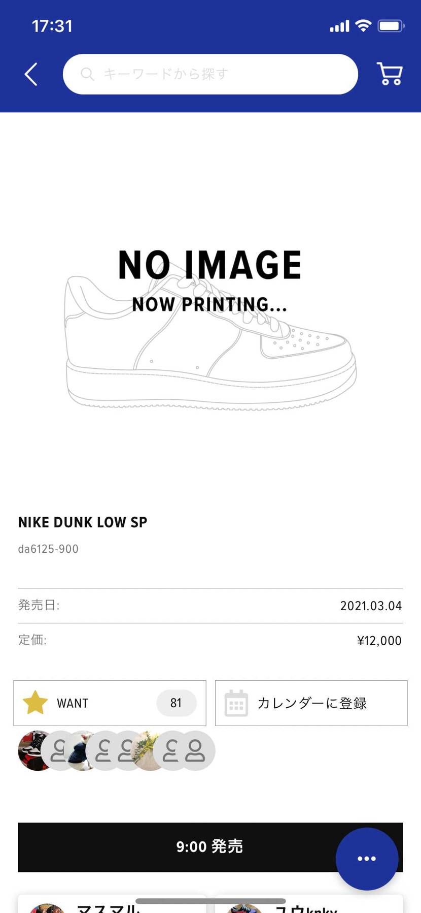 これって何か分かりますか？